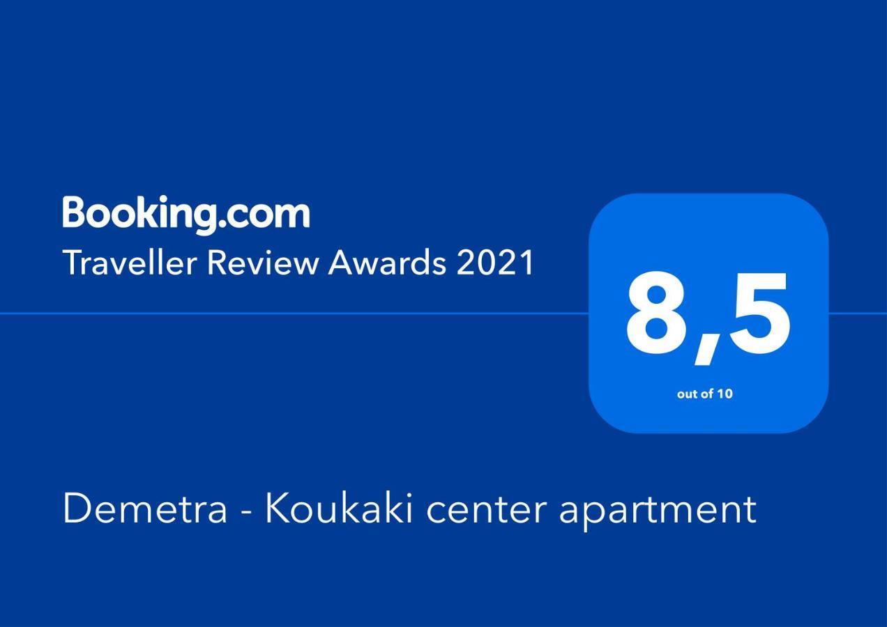 Demetra - Koukaki Center *